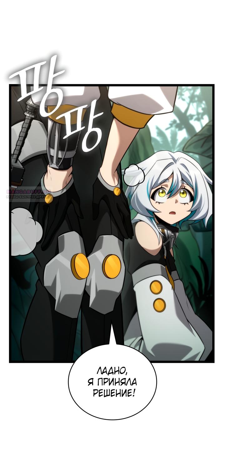 Read Безграничный маг RU Manga Online