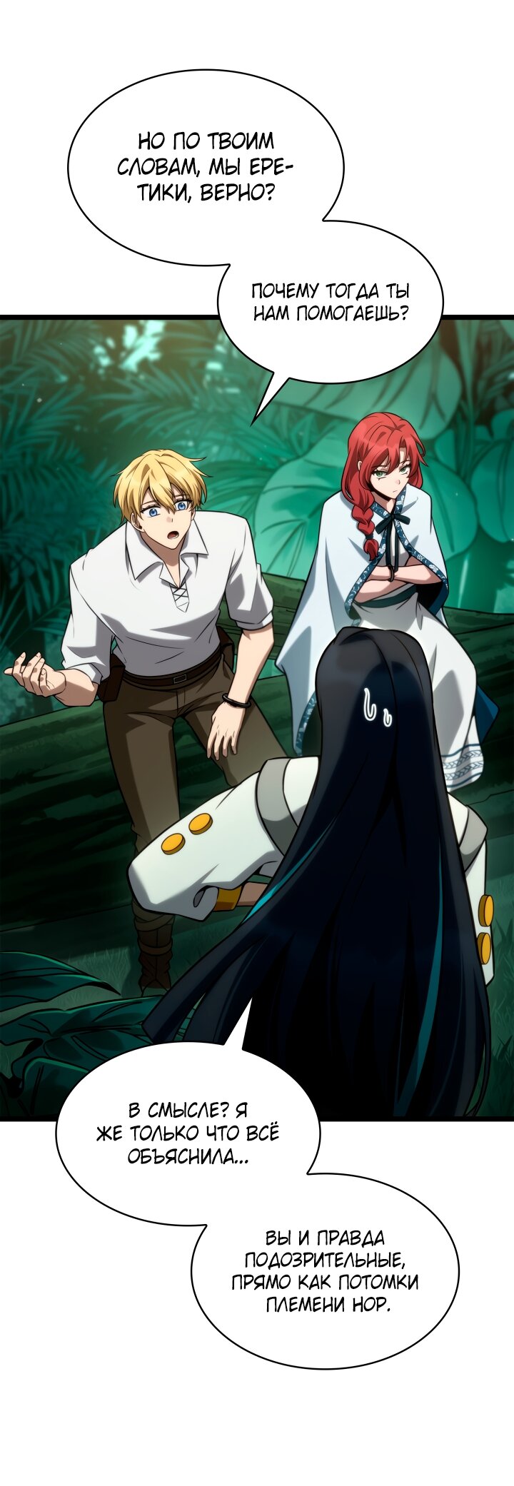 Read Безграничный маг RU Manga Online