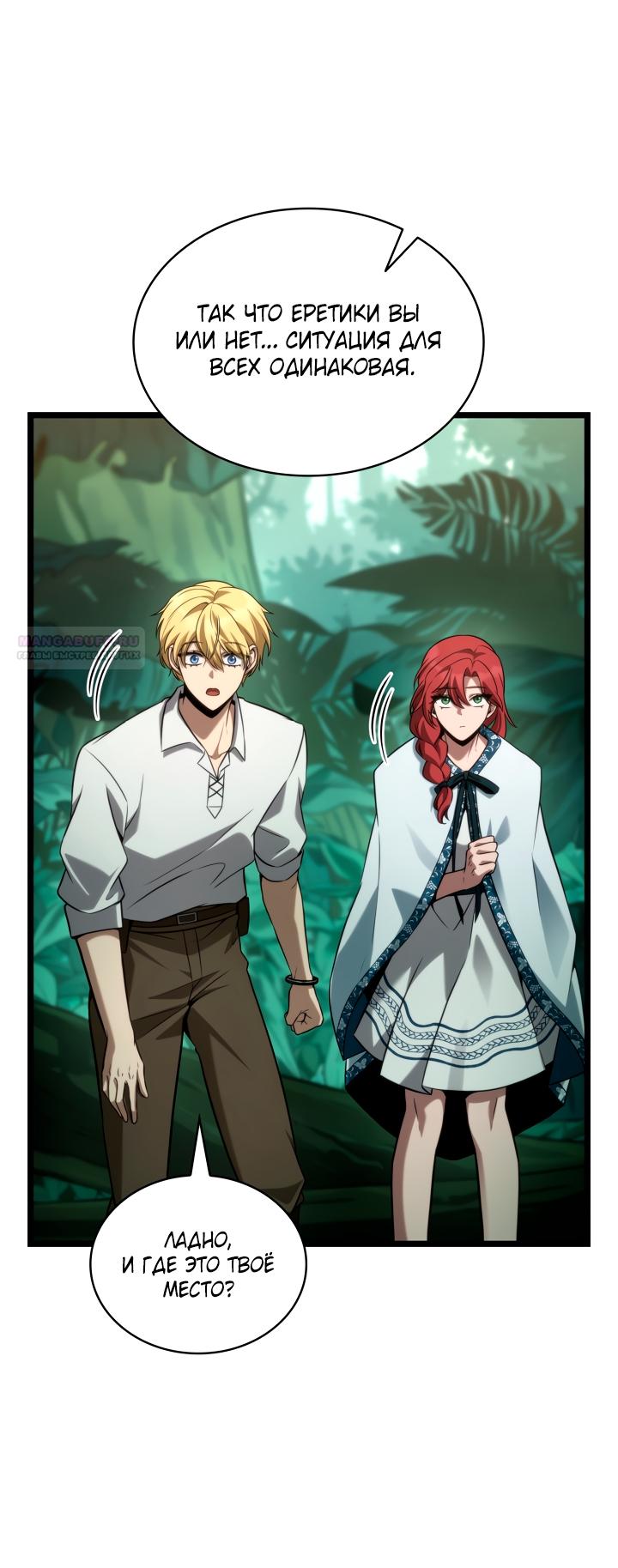 Read Безграничный маг RU Manga Online