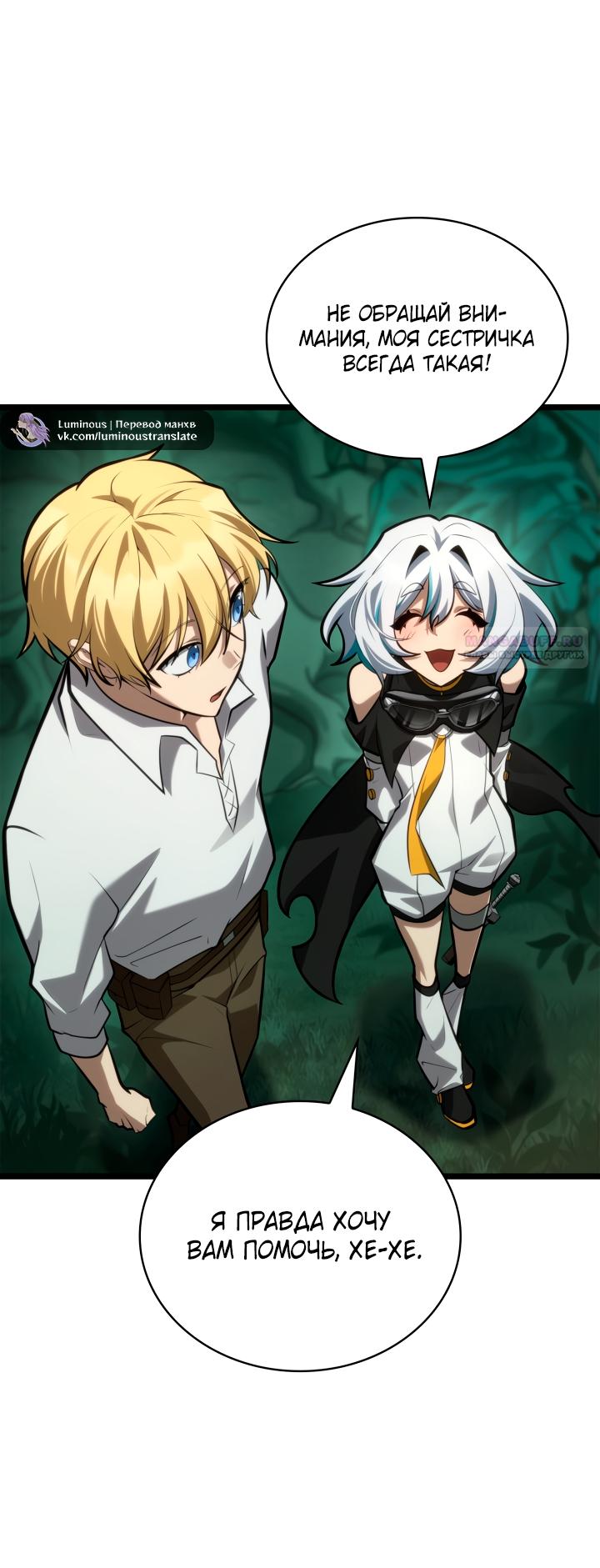 Read Безграничный маг RU Manga Online
