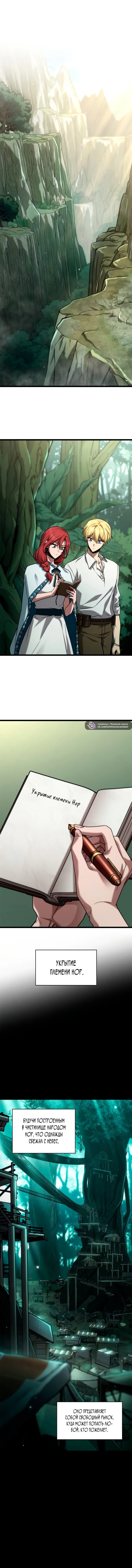 Read Безграничный маг RU Manga Online