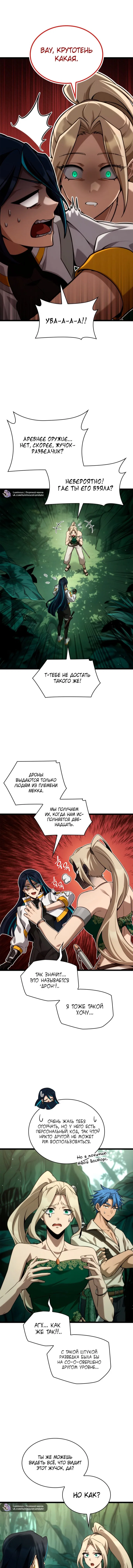 Read Безграничный маг RU Manga Online
