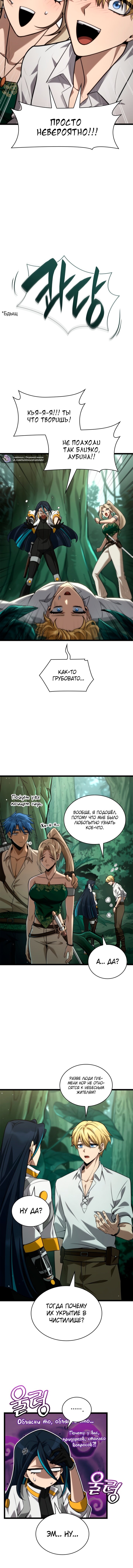 Read Безграничный маг RU Manga Online