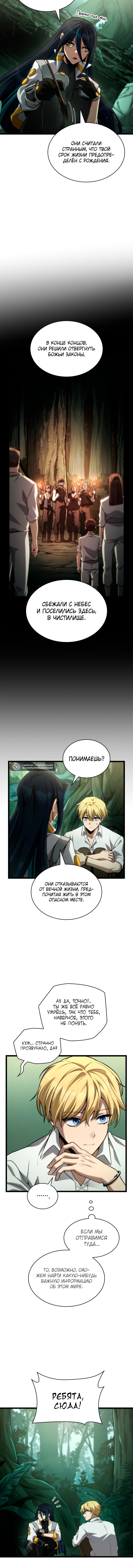 Read Безграничный маг RU Manga Online