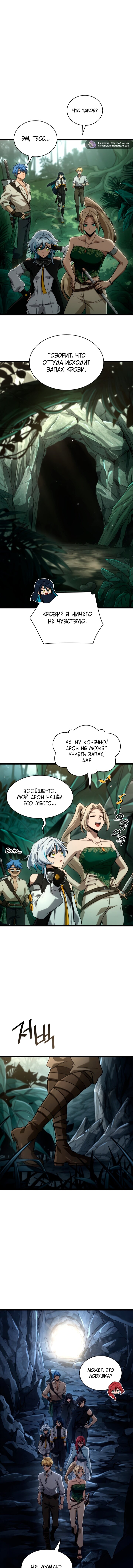 Read Безграничный маг RU Manga Online