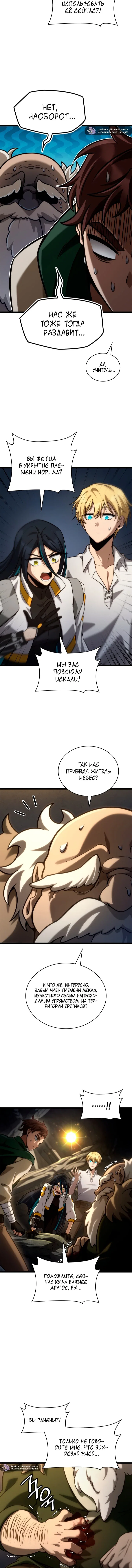 Read Безграничный маг RU Manga Online