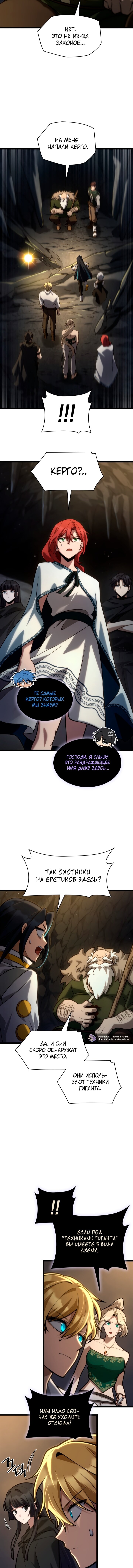 Read Безграничный маг RU Manga Online