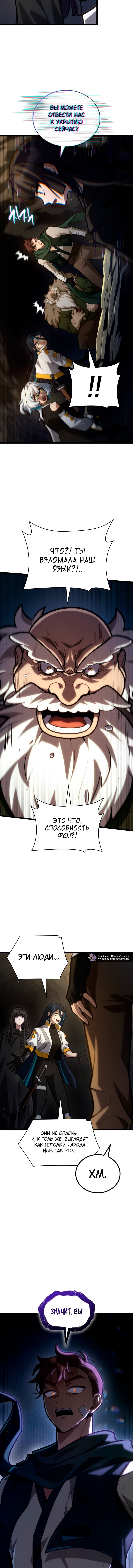 Read Безграничный маг RU Manga Online