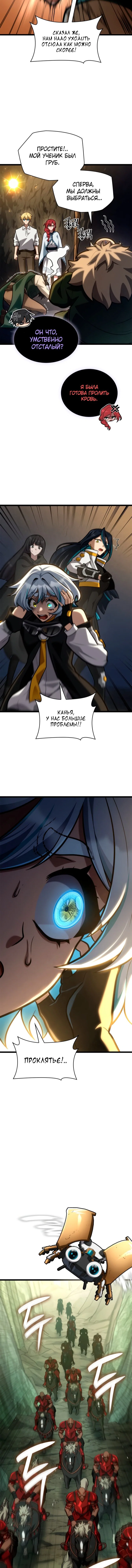 Read Безграничный маг RU Manga Online