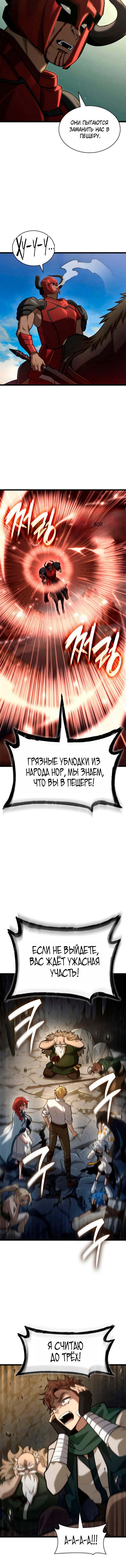 Read Безграничный маг RU Manga Online