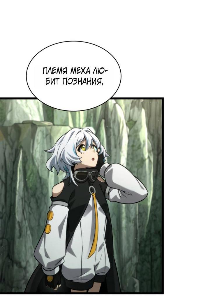 Read Безграничный маг RU Manga Online