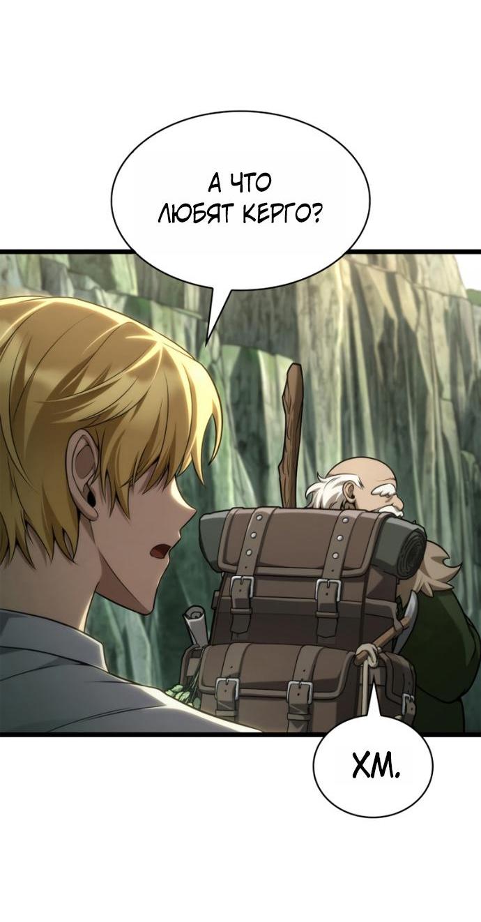 Read Безграничный маг RU Manga Online
