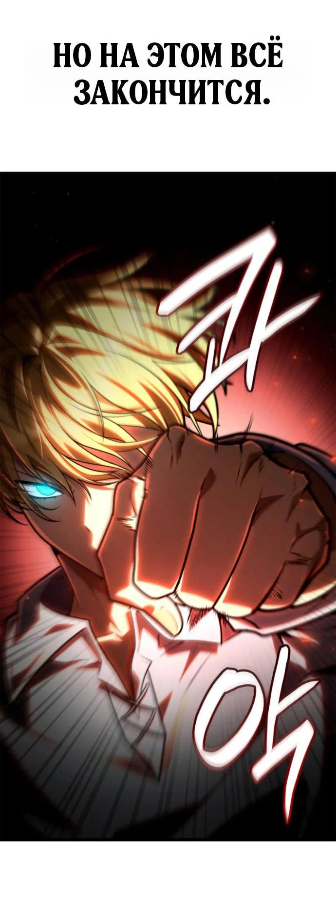 Read Безграничный маг RU Manga Online