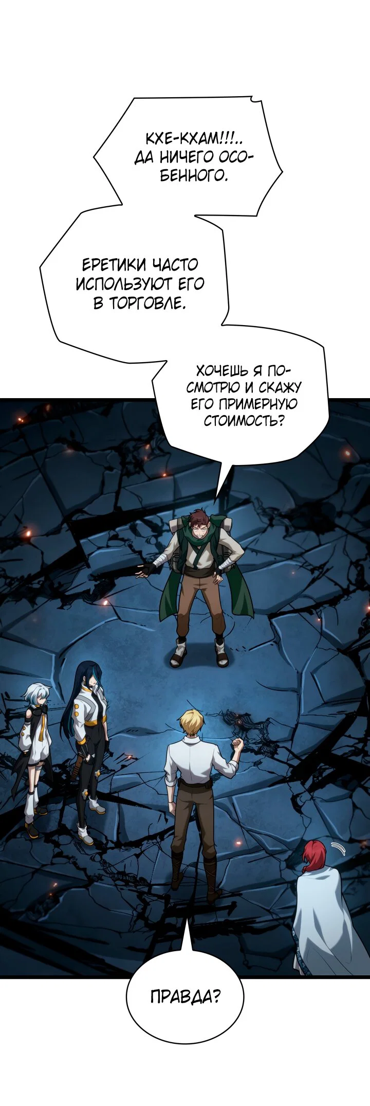 Read Безграничный маг RU Manga Online