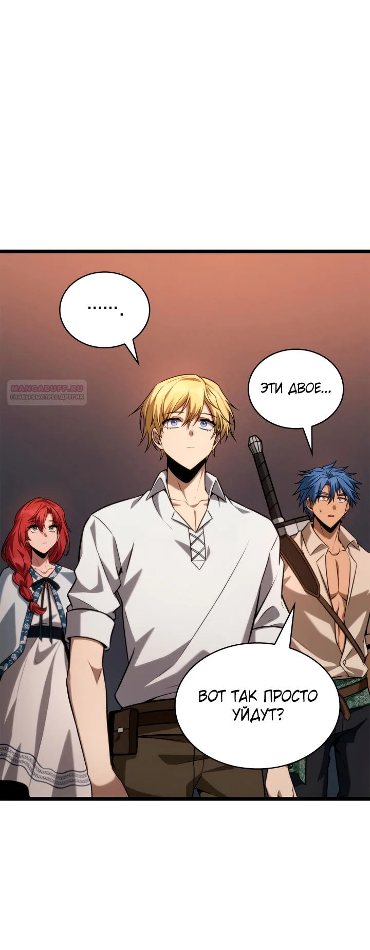 Read Безграничный маг RU Manga Online