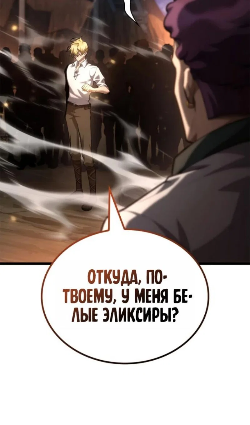 Read Безграничный маг RU Manga Online