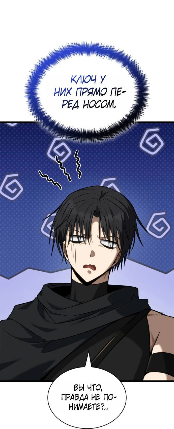 Read Безграничный маг RU Manga Online