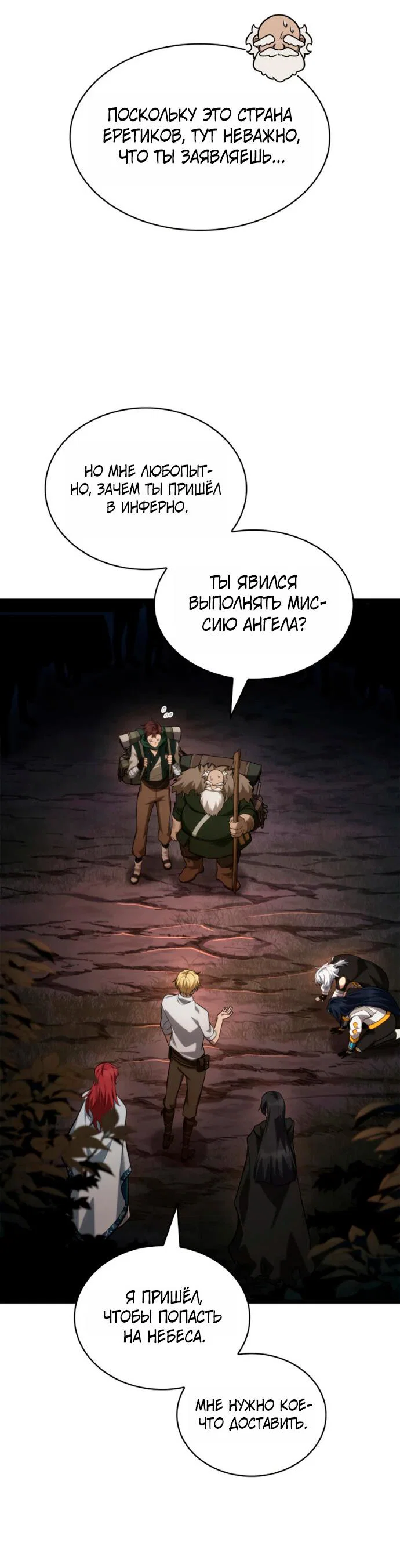 Read Безграничный маг RU Manga Online