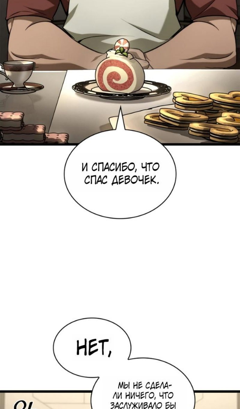 Read Безграничный маг RU Manga Online