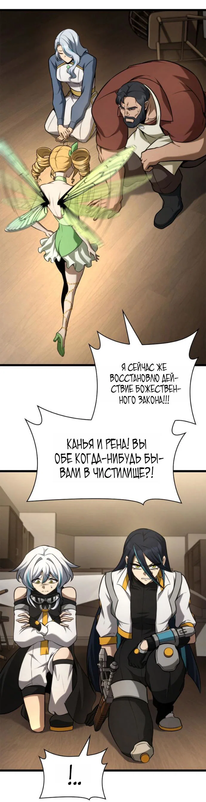 Read Безграничный маг RU Manga Online
