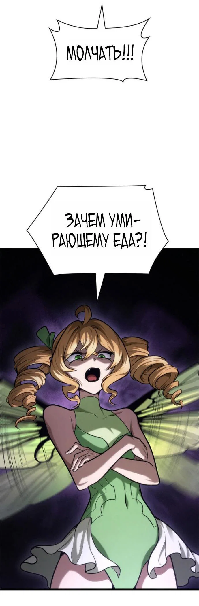 Read Безграничный маг RU Manga Online
