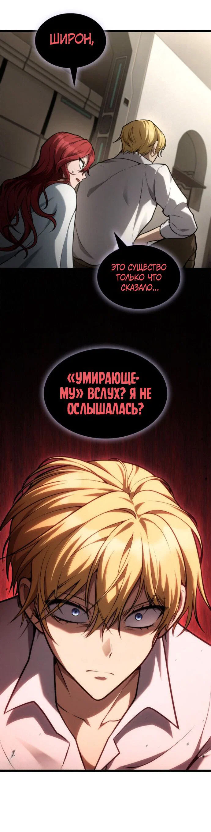 Read Безграничный маг RU Manga Online