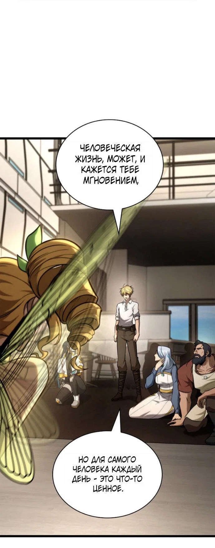 Read Безграничный маг RU Manga Online