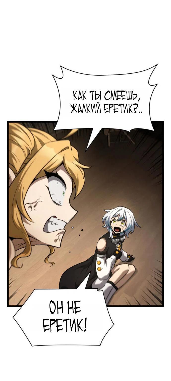 Read Безграничный маг RU Manga Online