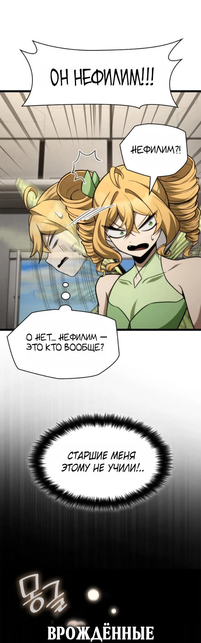 Read Безграничный маг RU Manga Online