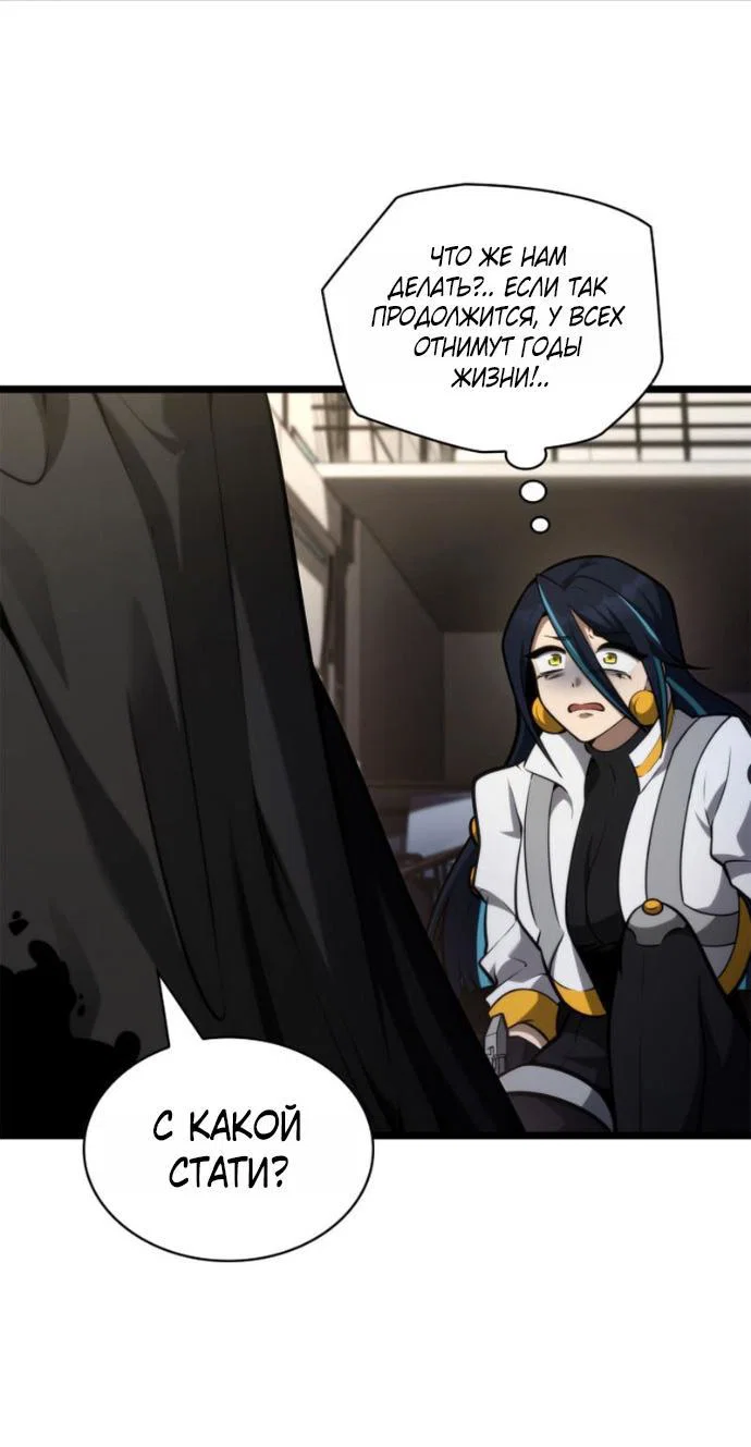 Read Безграничный маг RU Manga Online