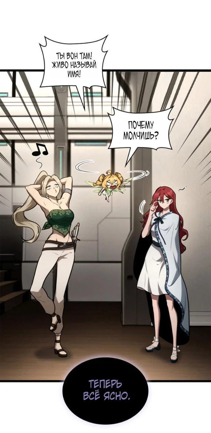 Read Безграничный маг RU Manga Online