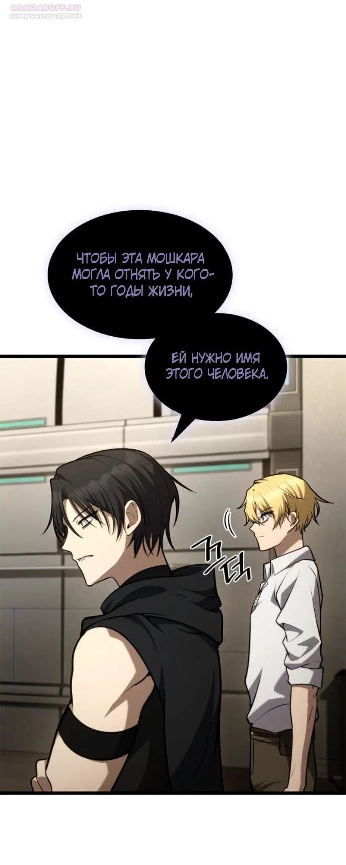 Read Безграничный маг RU Manga Online
