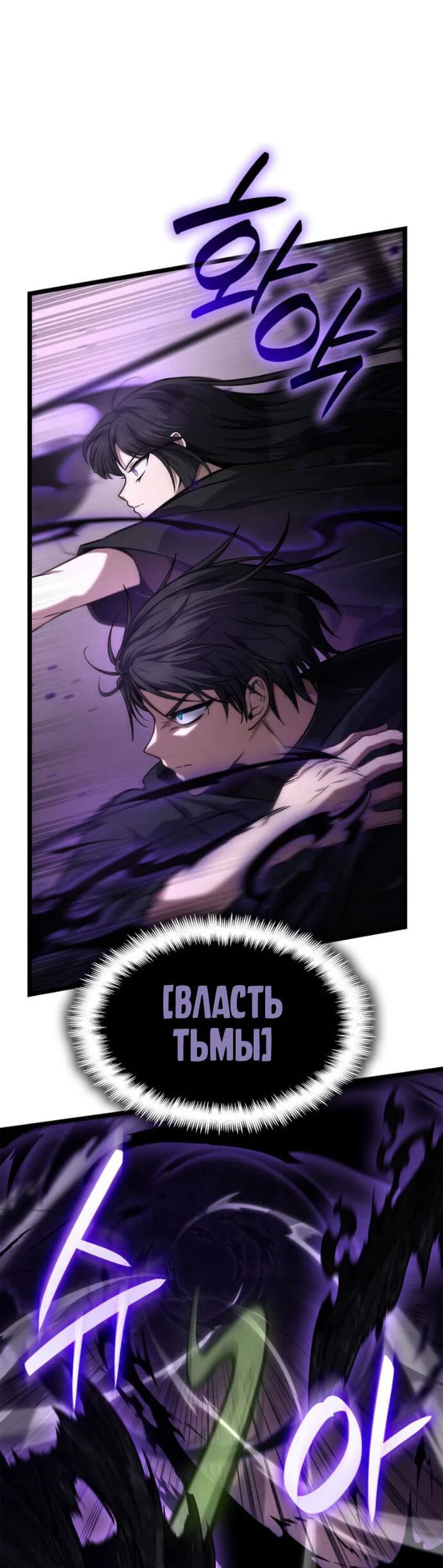Read Безграничный маг RU Manga Online
