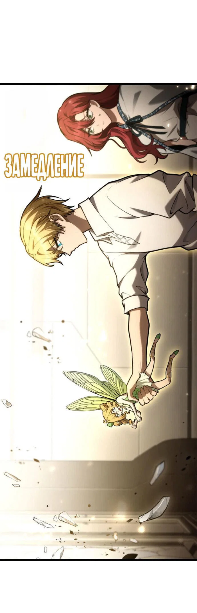 Read Безграничный маг RU Manga Online