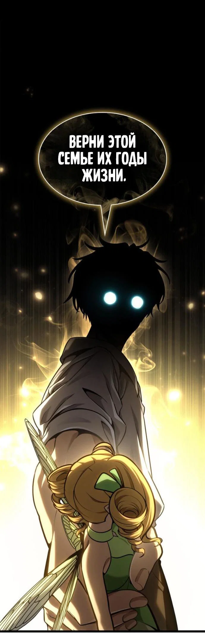 Read Безграничный маг RU Manga Online