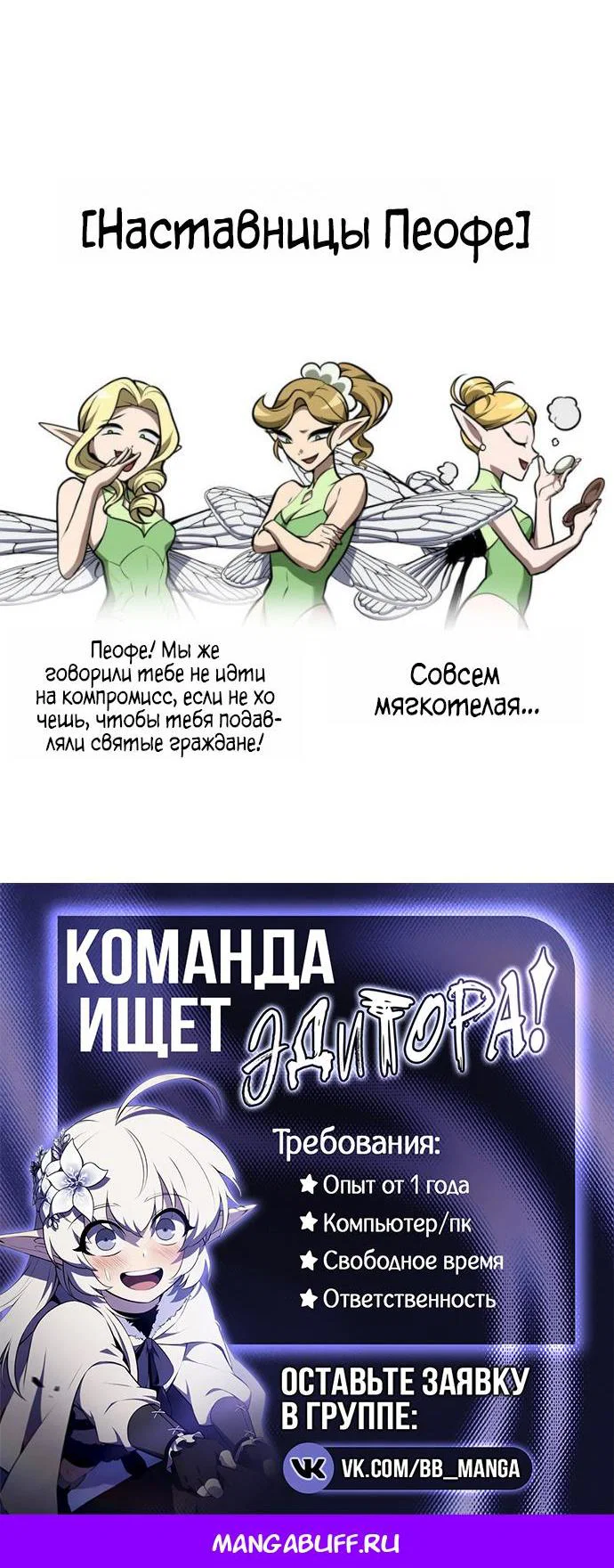 Read Безграничный маг RU Manga Online