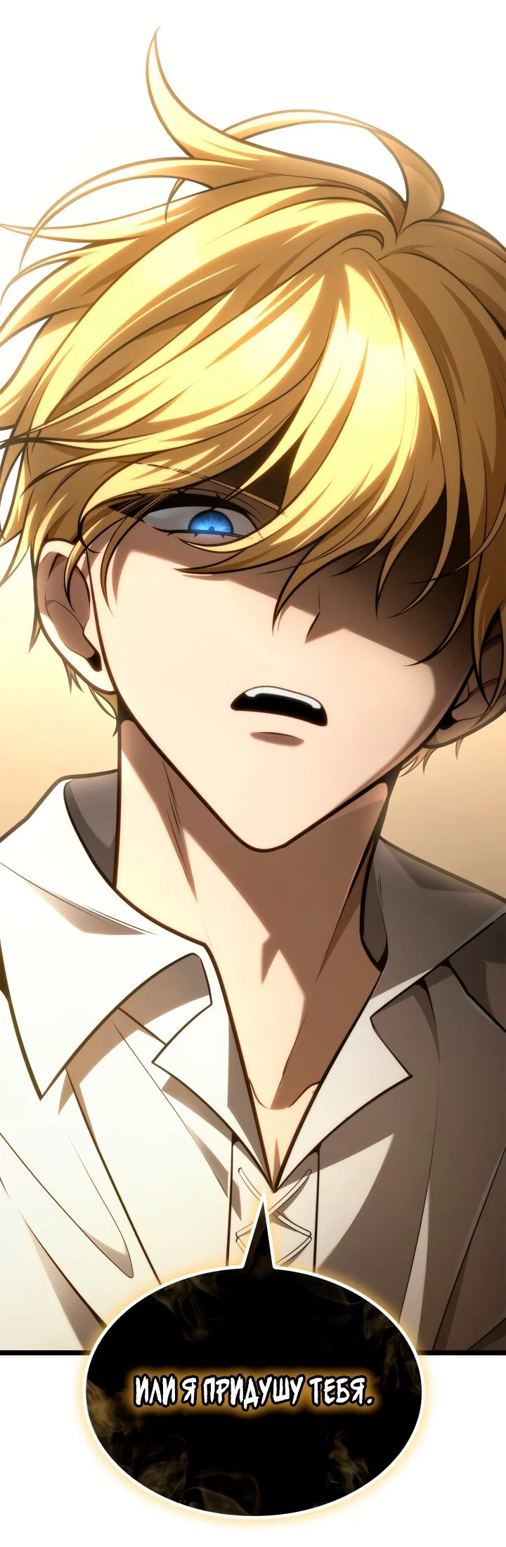 Read Безграничный маг RU Manga Online