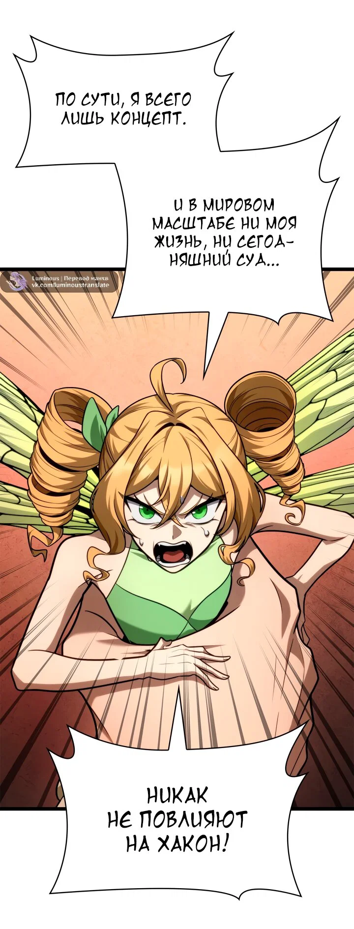 Read Безграничный маг RU Manga Online