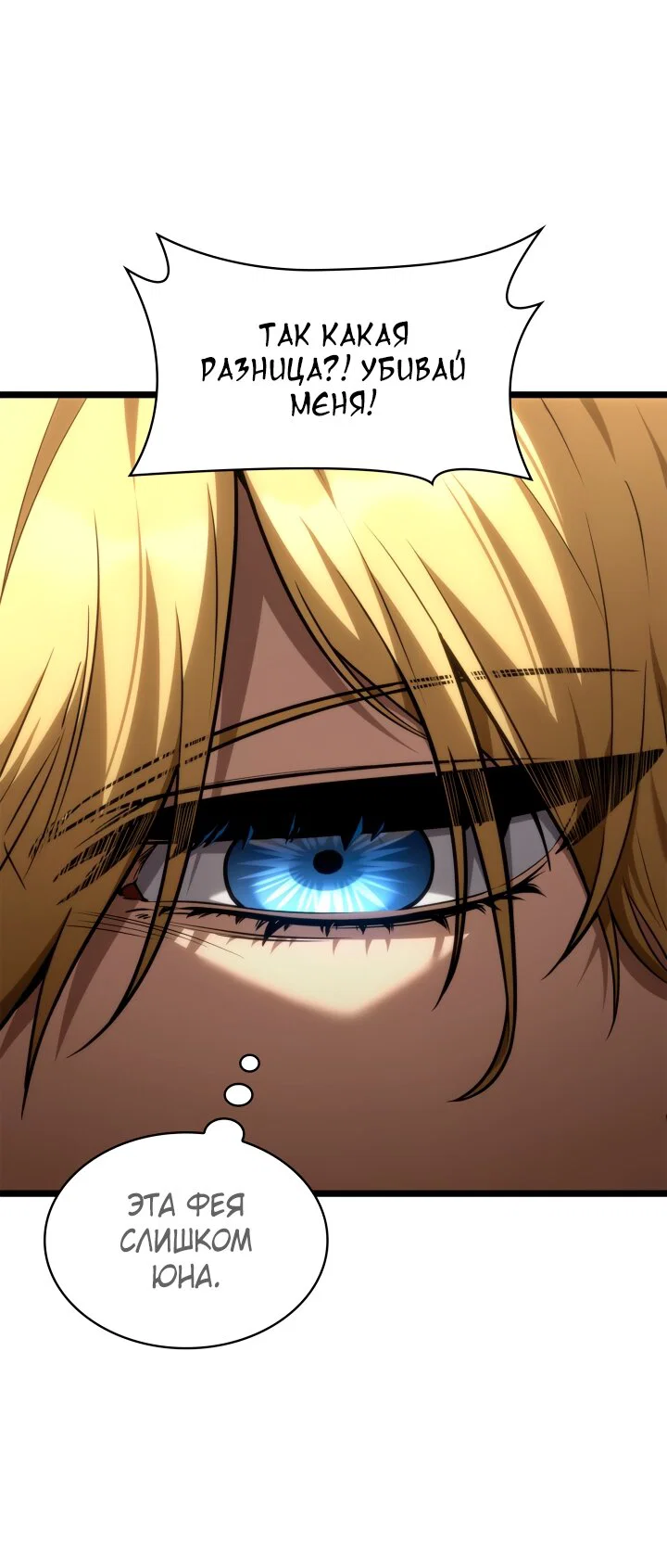 Read Безграничный маг RU Manga Online