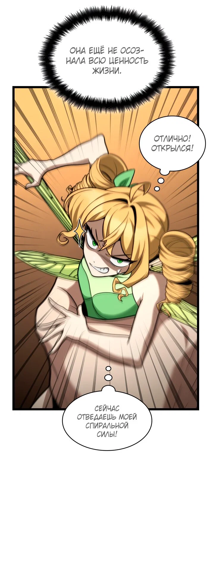 Read Безграничный маг RU Manga Online