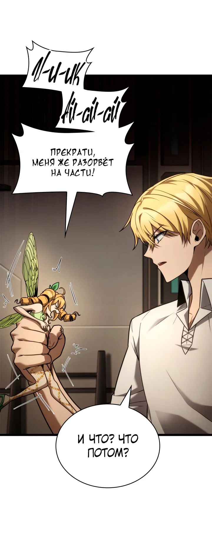 Read Безграничный маг RU Manga Online