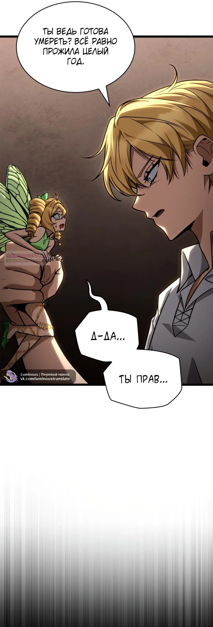 Read Безграничный маг RU Manga Online