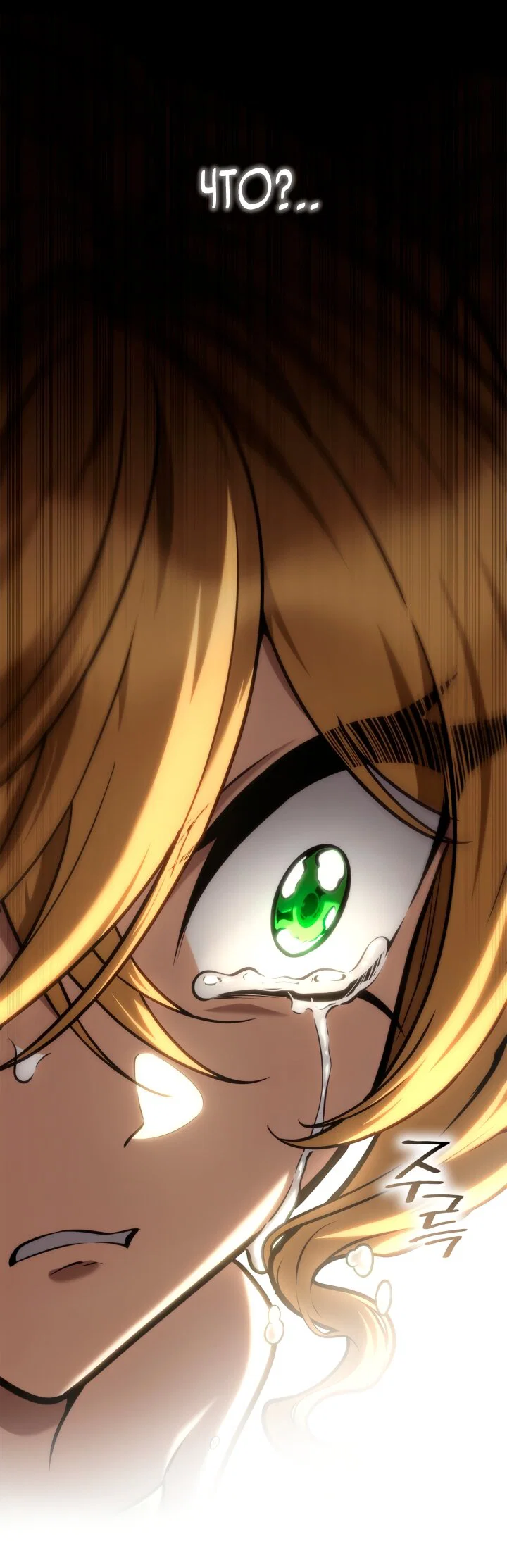 Read Безграничный маг RU Manga Online