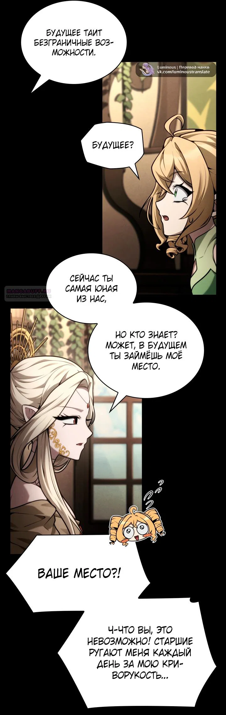 Read Безграничный маг RU Manga Online