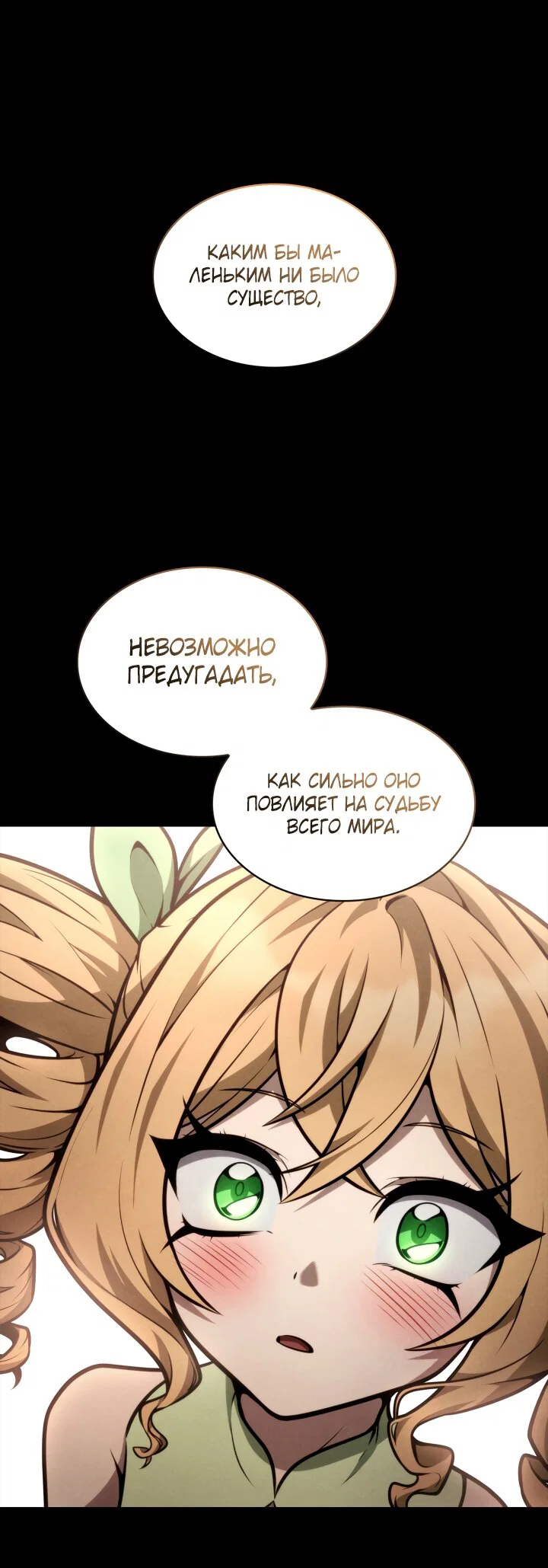 Read Безграничный маг RU Manga Online
