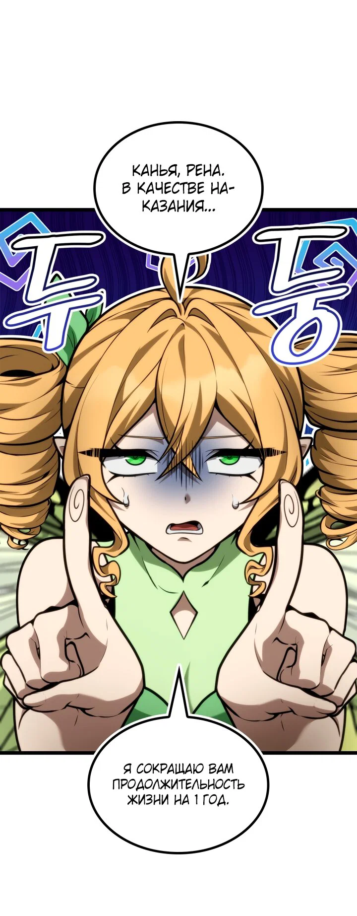 Read Безграничный маг RU Manga Online