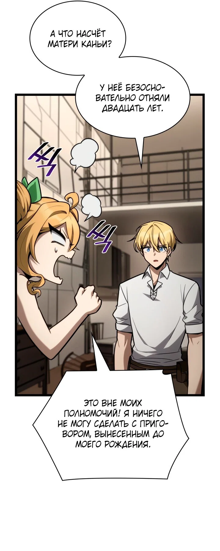 Read Безграничный маг RU Manga Online