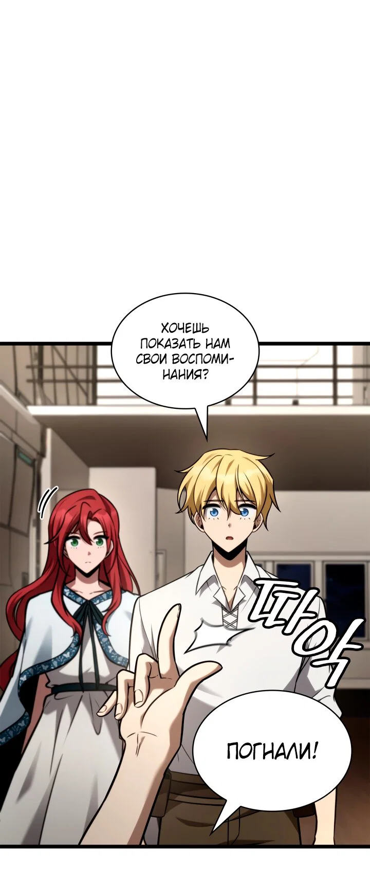 Read Безграничный маг RU Manga Online