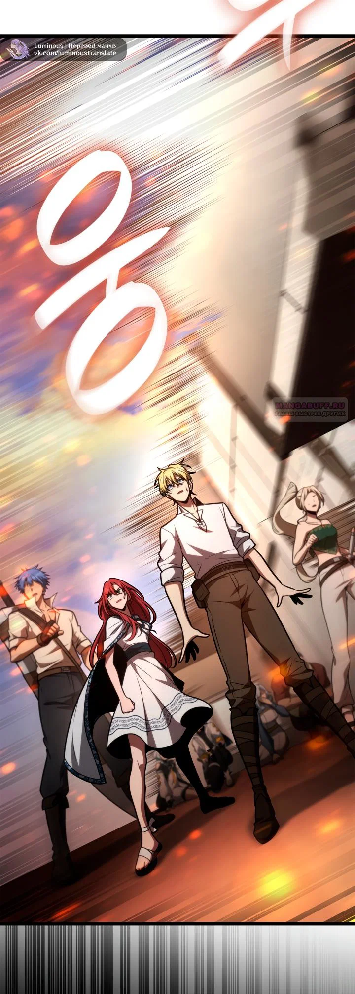 Read Безграничный маг RU Manga Online