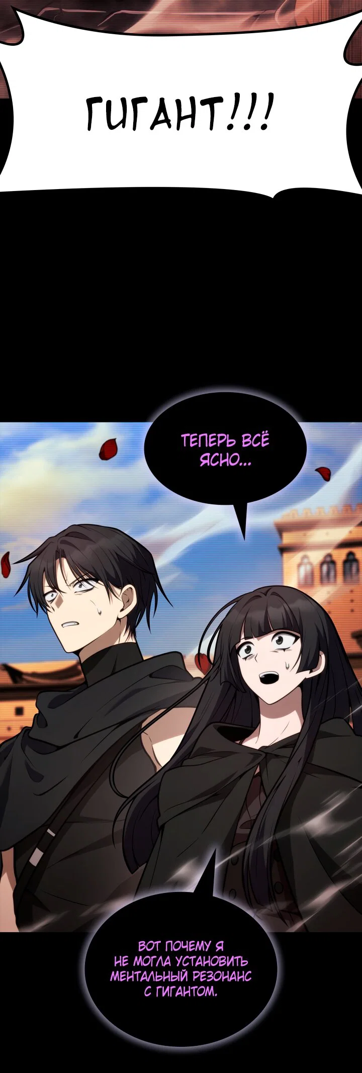 Read Безграничный маг RU Manga Online